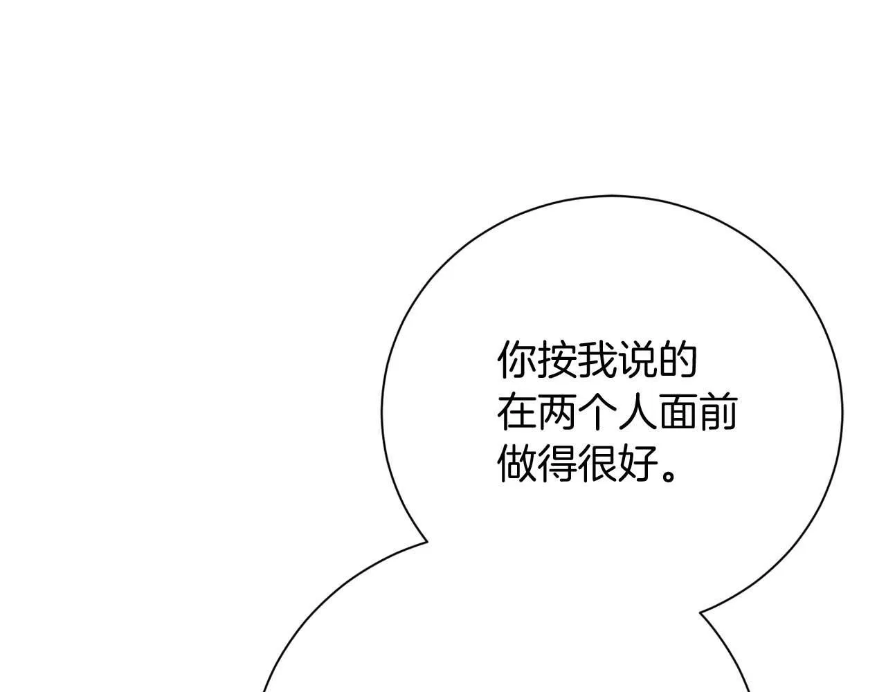 第37话 两面人 第139页