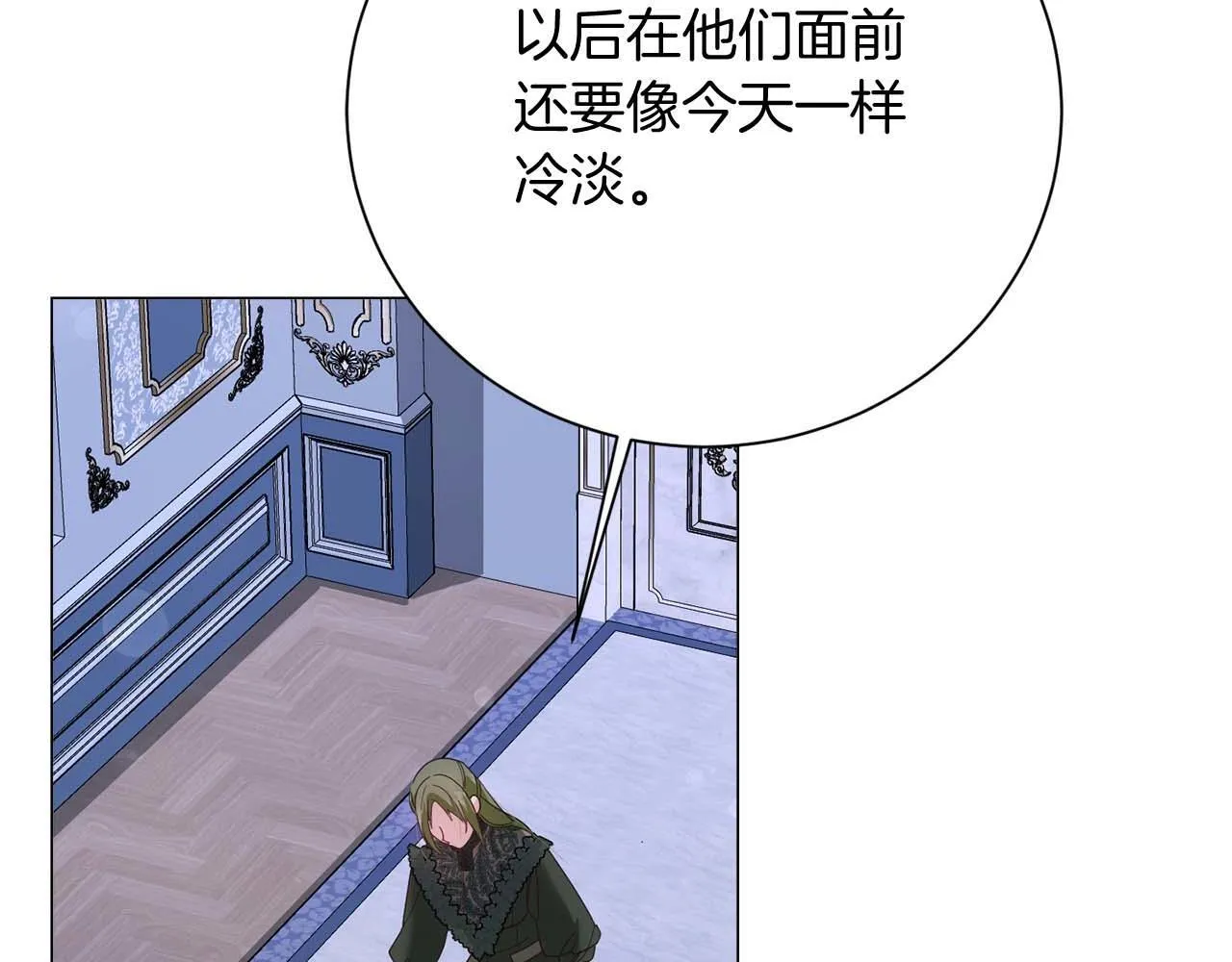 第37话 两面人 第140页
