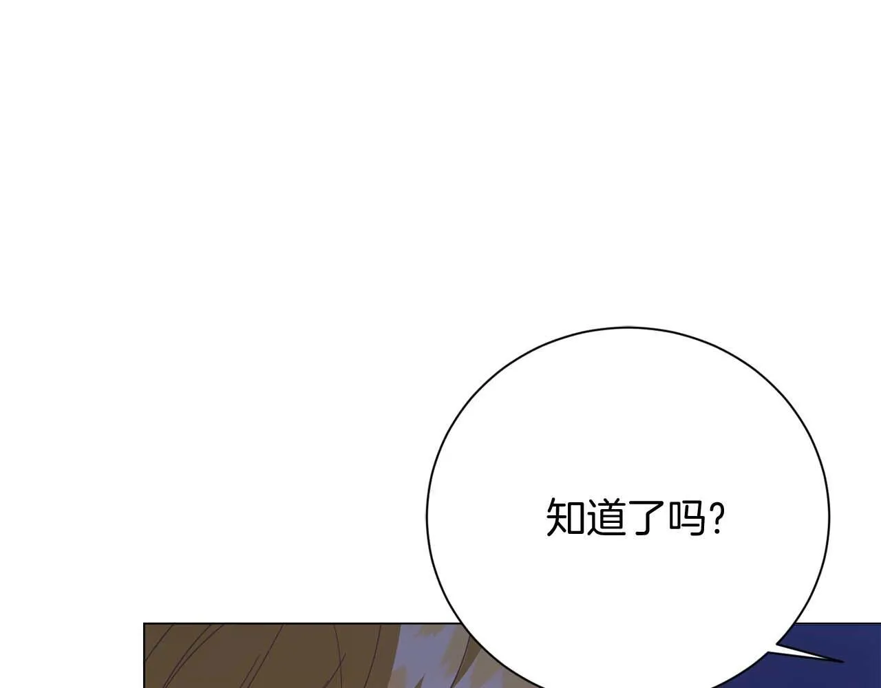 第37话 两面人 第142页