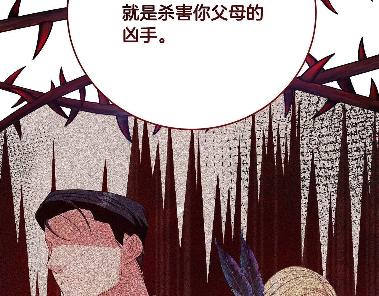 第37话 两面人 第146页