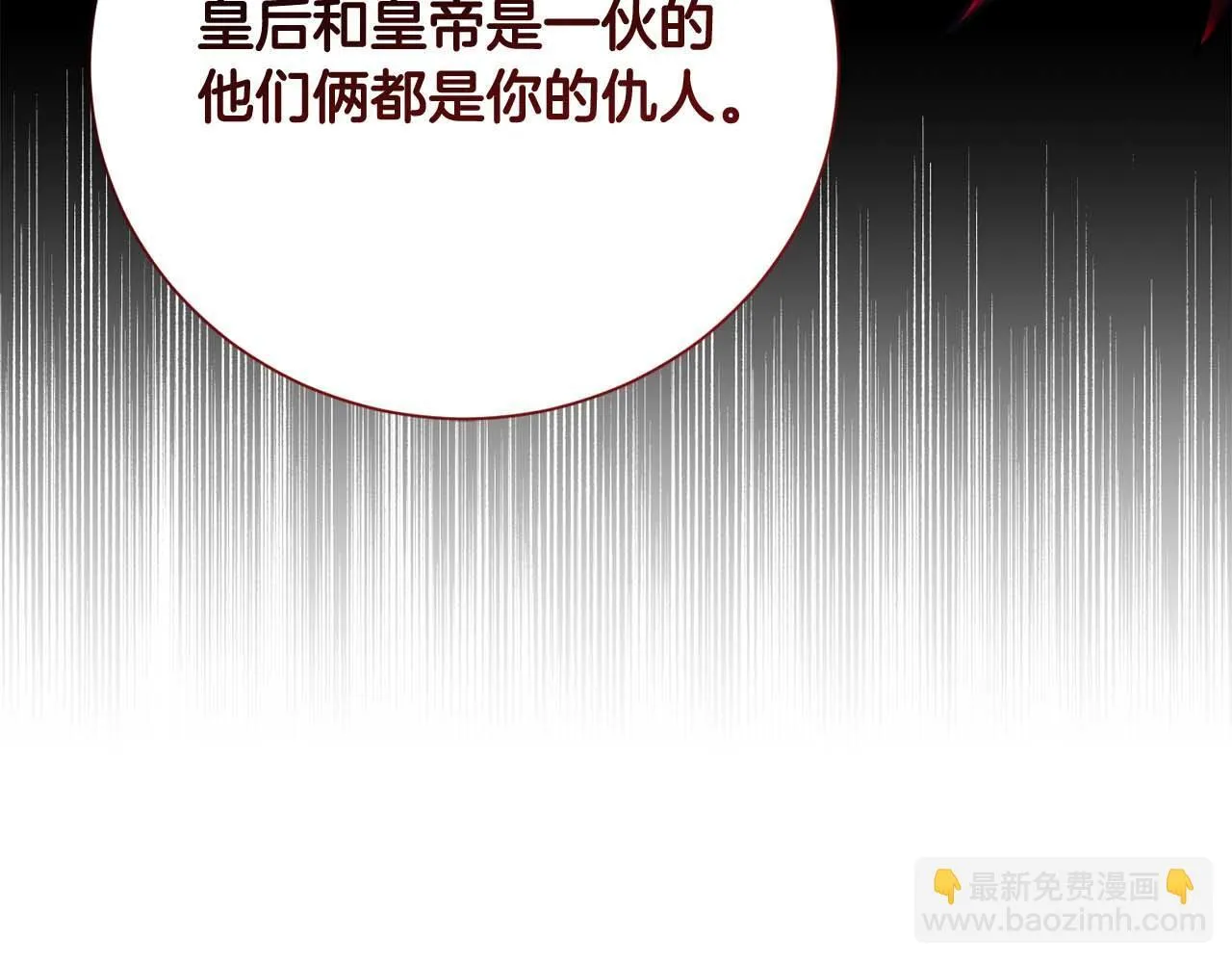 第37话 两面人 第149页