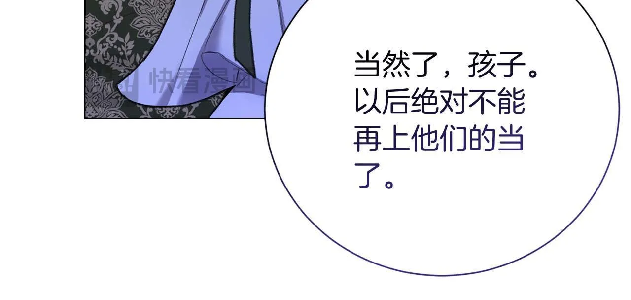 第37话 两面人 第157页