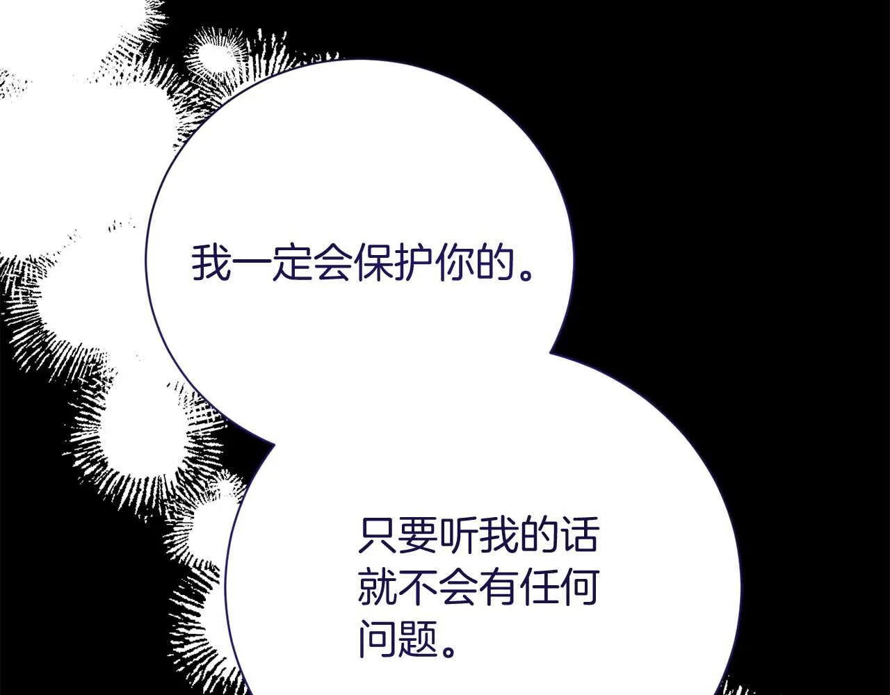第37话 两面人 第166页