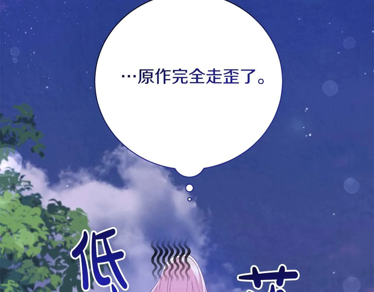 第37话 两面人 第170页