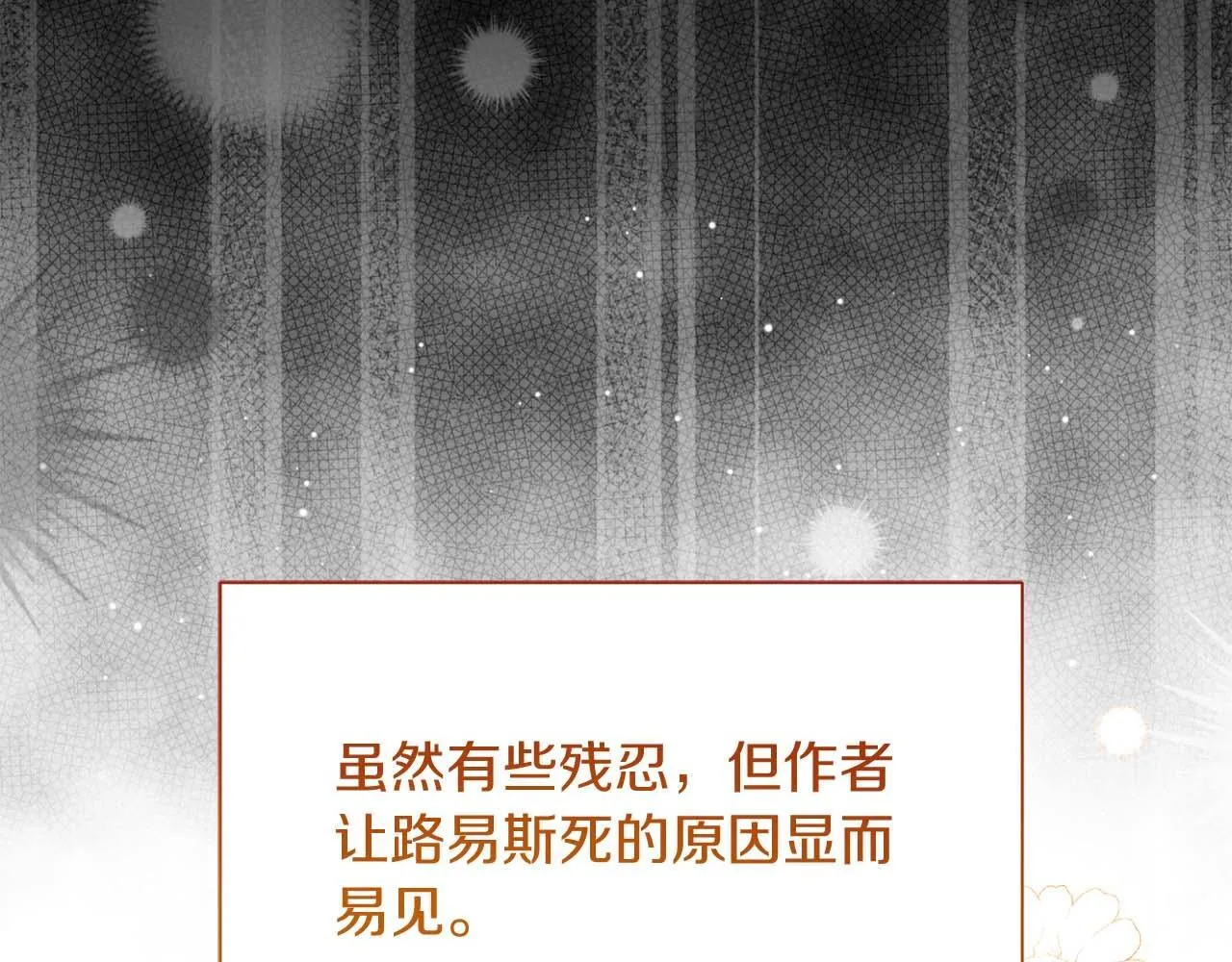 第37话 两面人 第173页