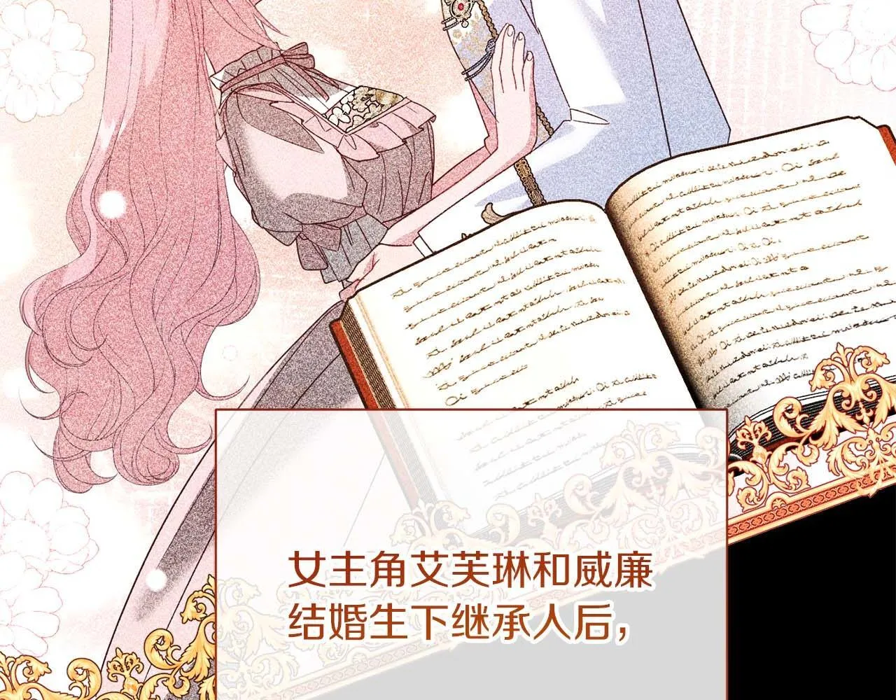 第37话 两面人 第175页