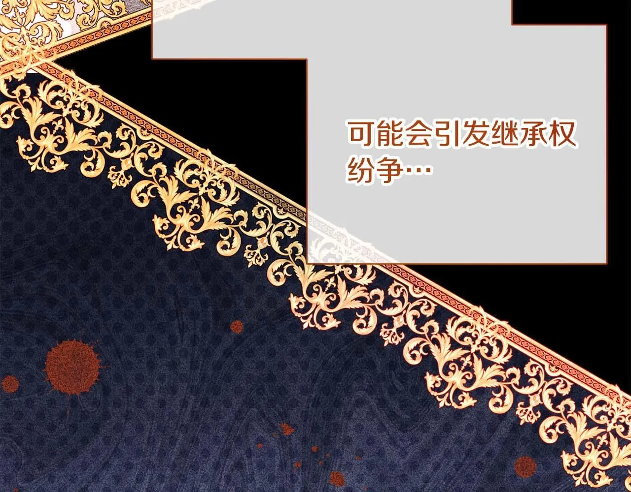 第37话 两面人 第176页