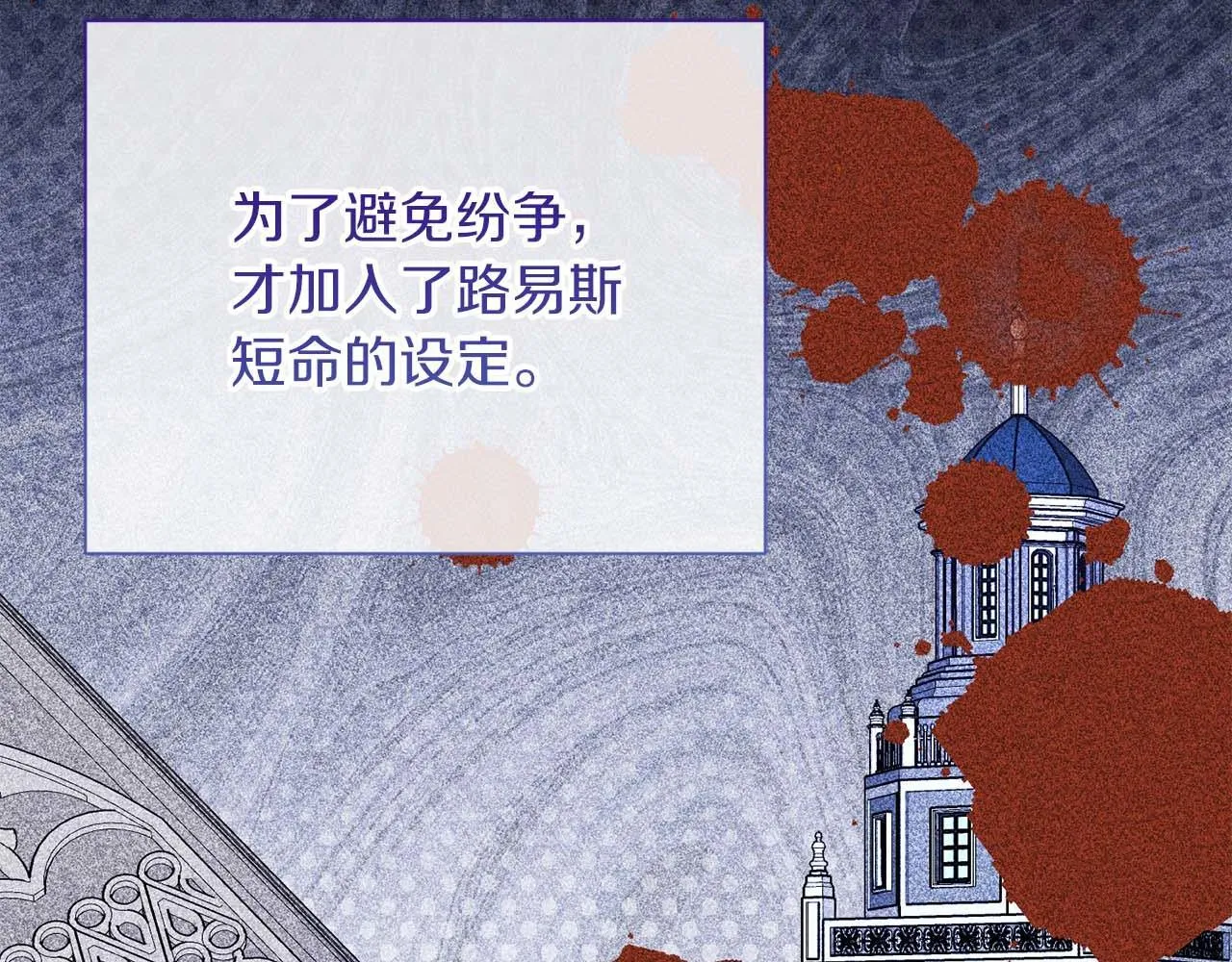 第37话 两面人 第177页