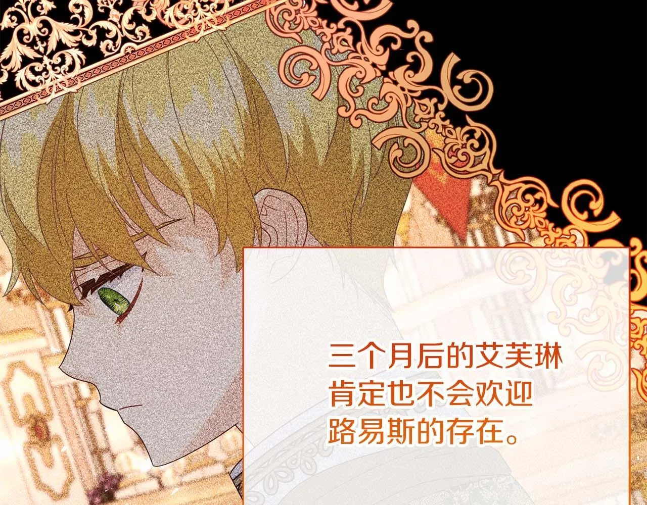 第37话 两面人 第179页