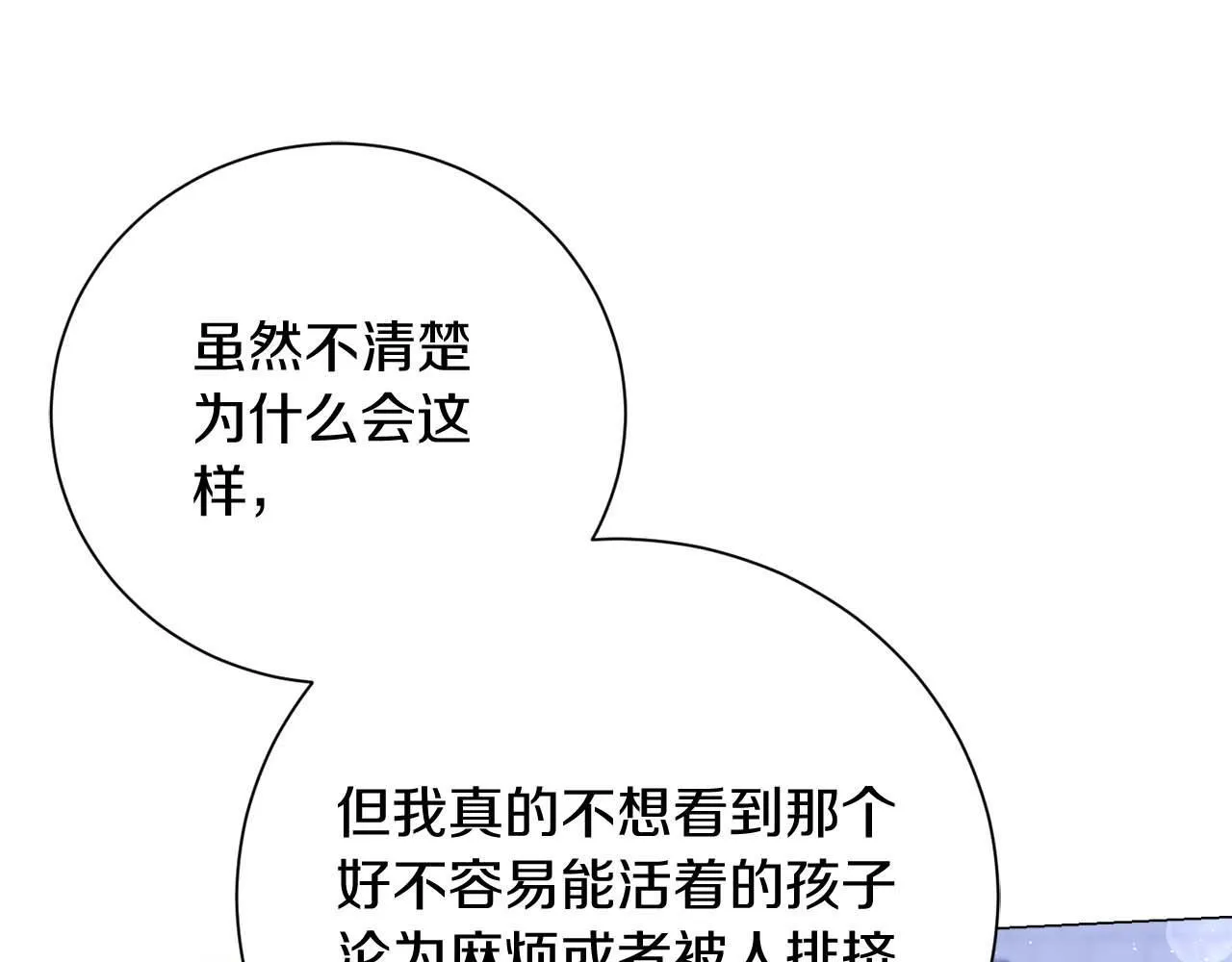 第37话 两面人 第183页