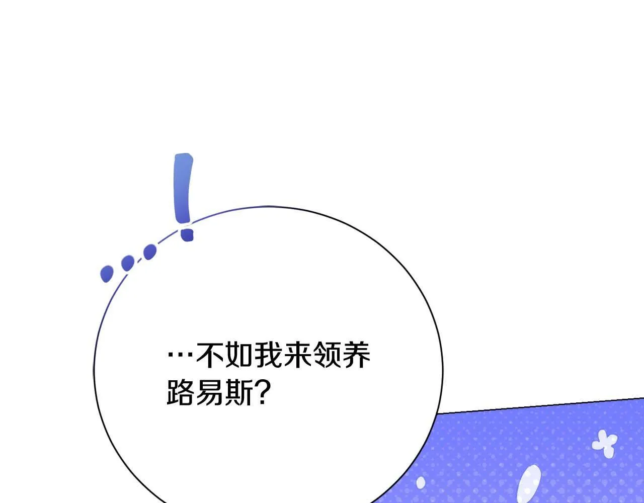 第37话 两面人 第187页