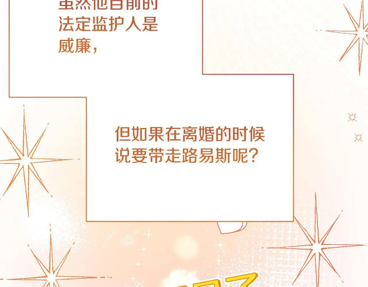 第37话 两面人 第191页