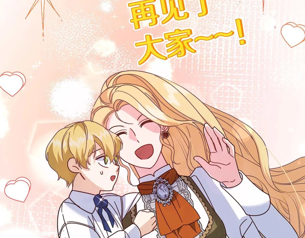 第37话 两面人 第192页