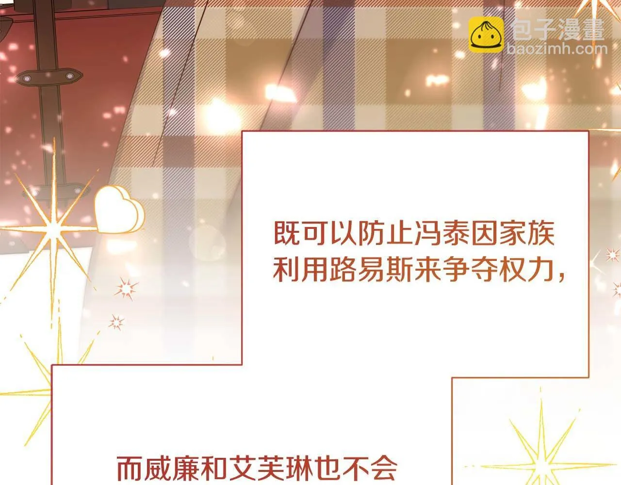 第37话 两面人 第194页