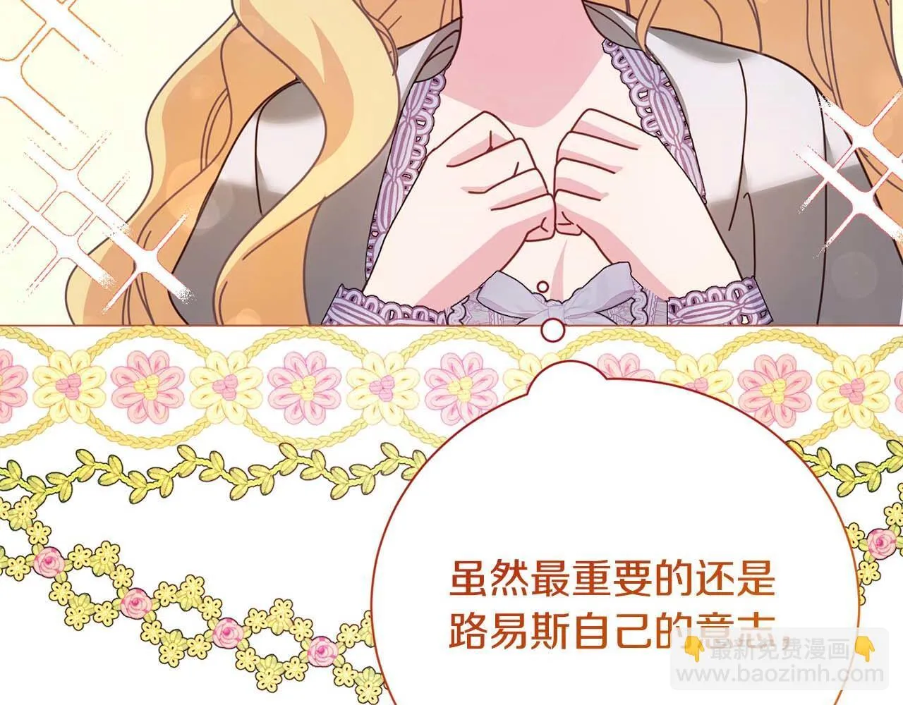 第37话 两面人 第198页