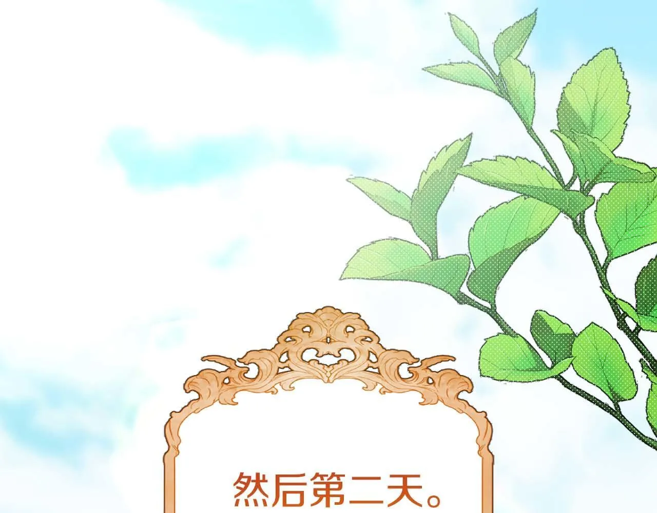 第37话 两面人 第201页