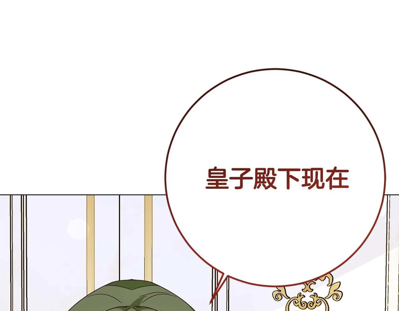 第37话 两面人 第206页