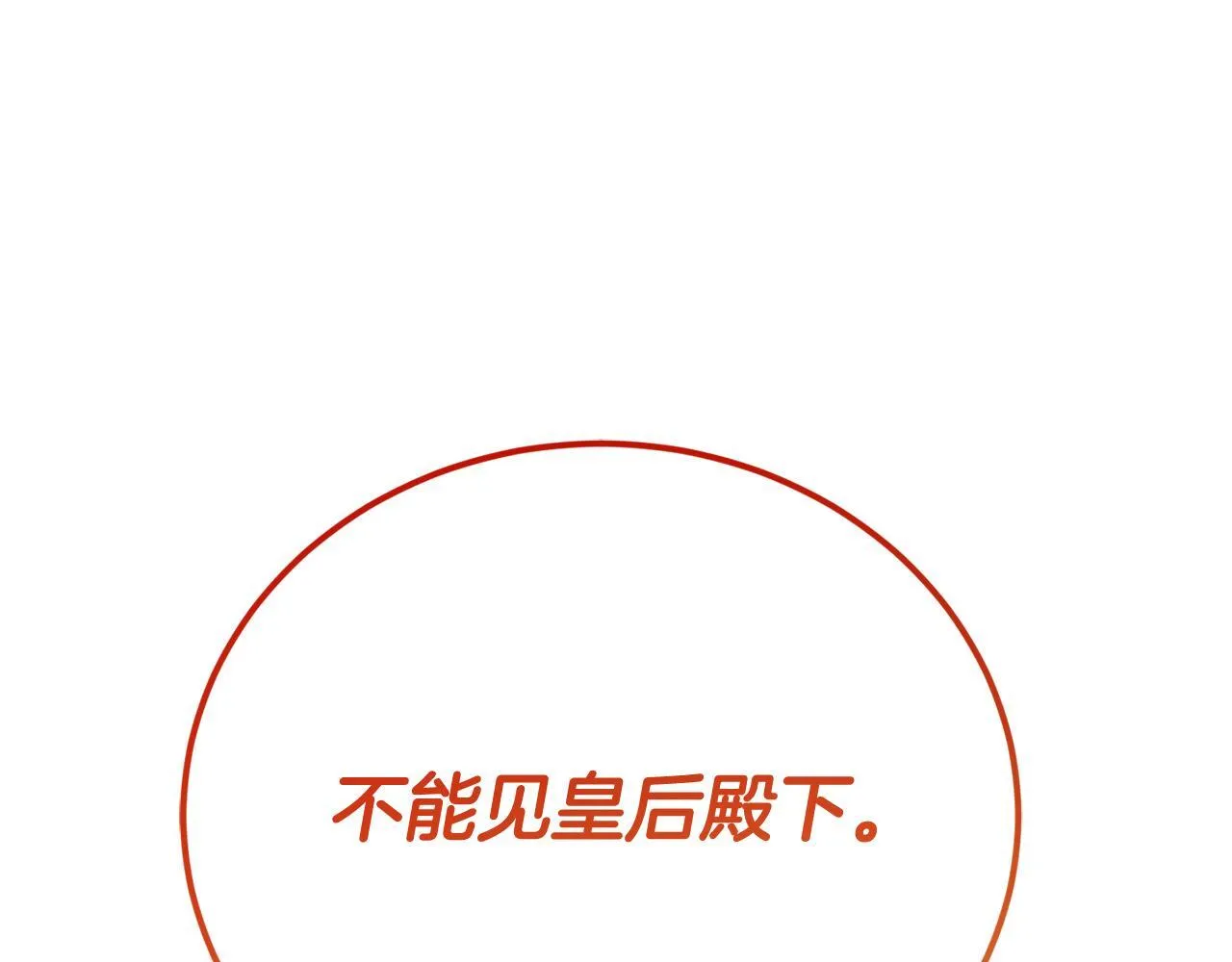 第37话 两面人 第209页