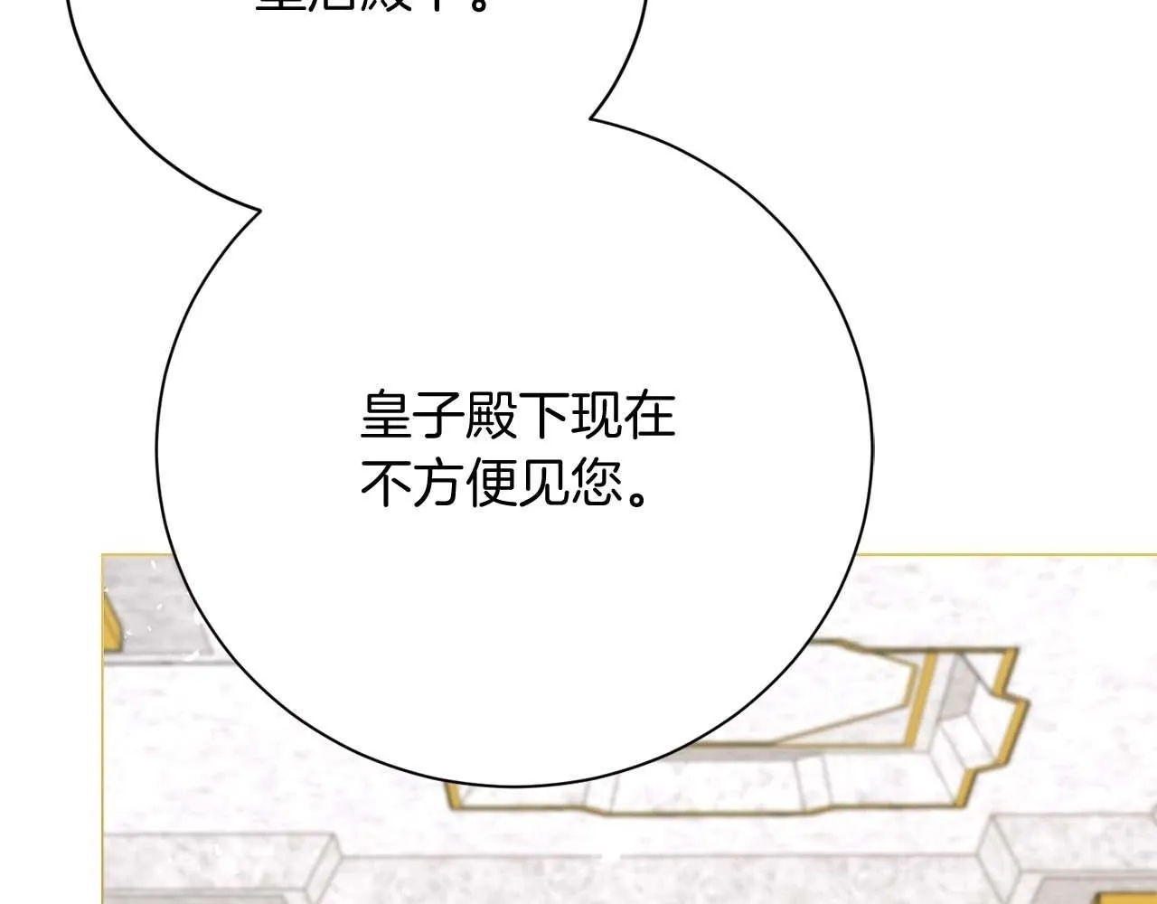 第37话 两面人 第220页