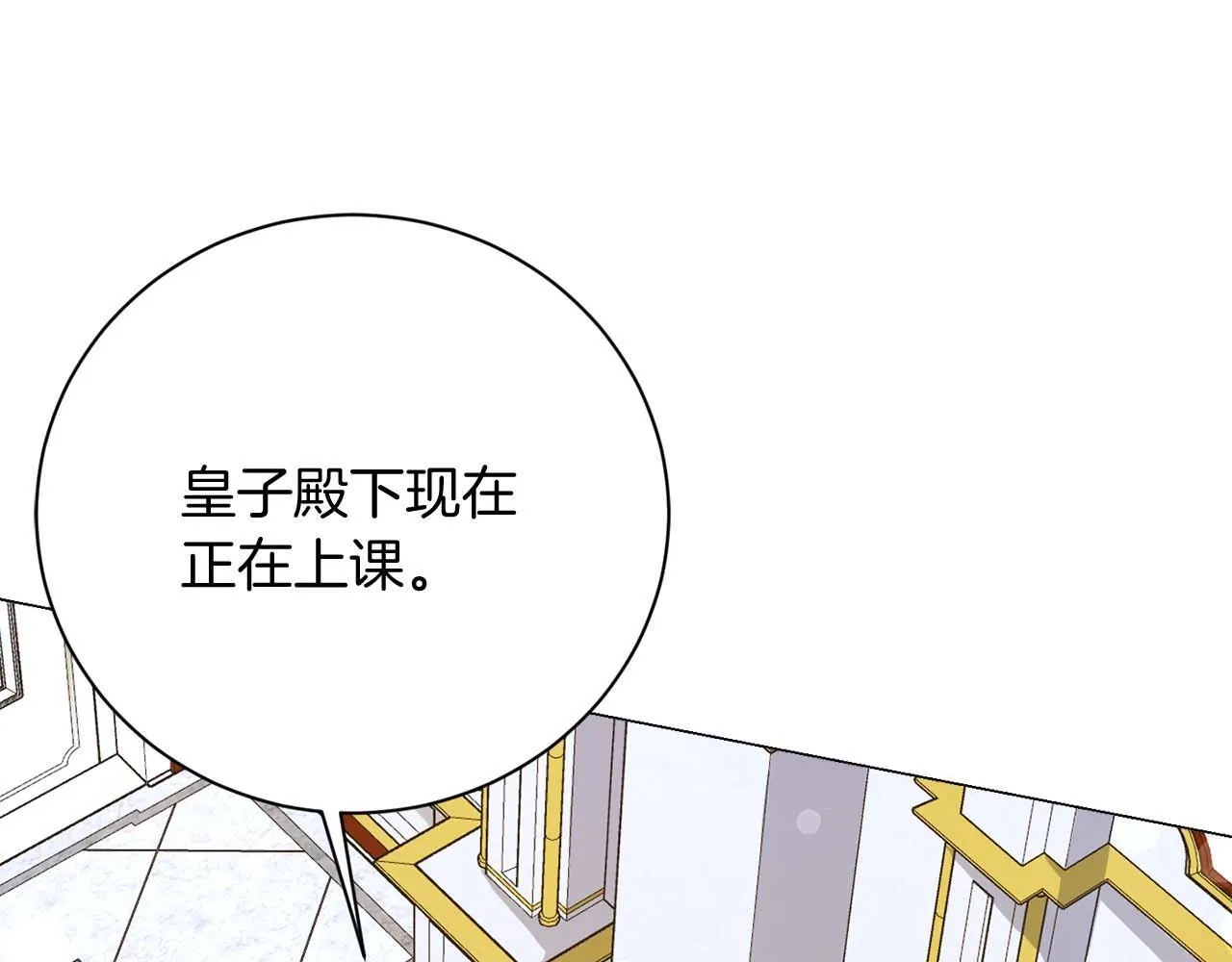 第38话 想要变得亲近 第6页
