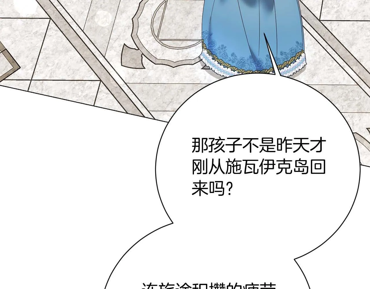 第38话 想要变得亲近 第8页