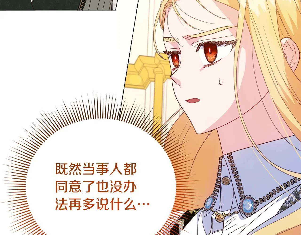 第38话 想要变得亲近 第13页