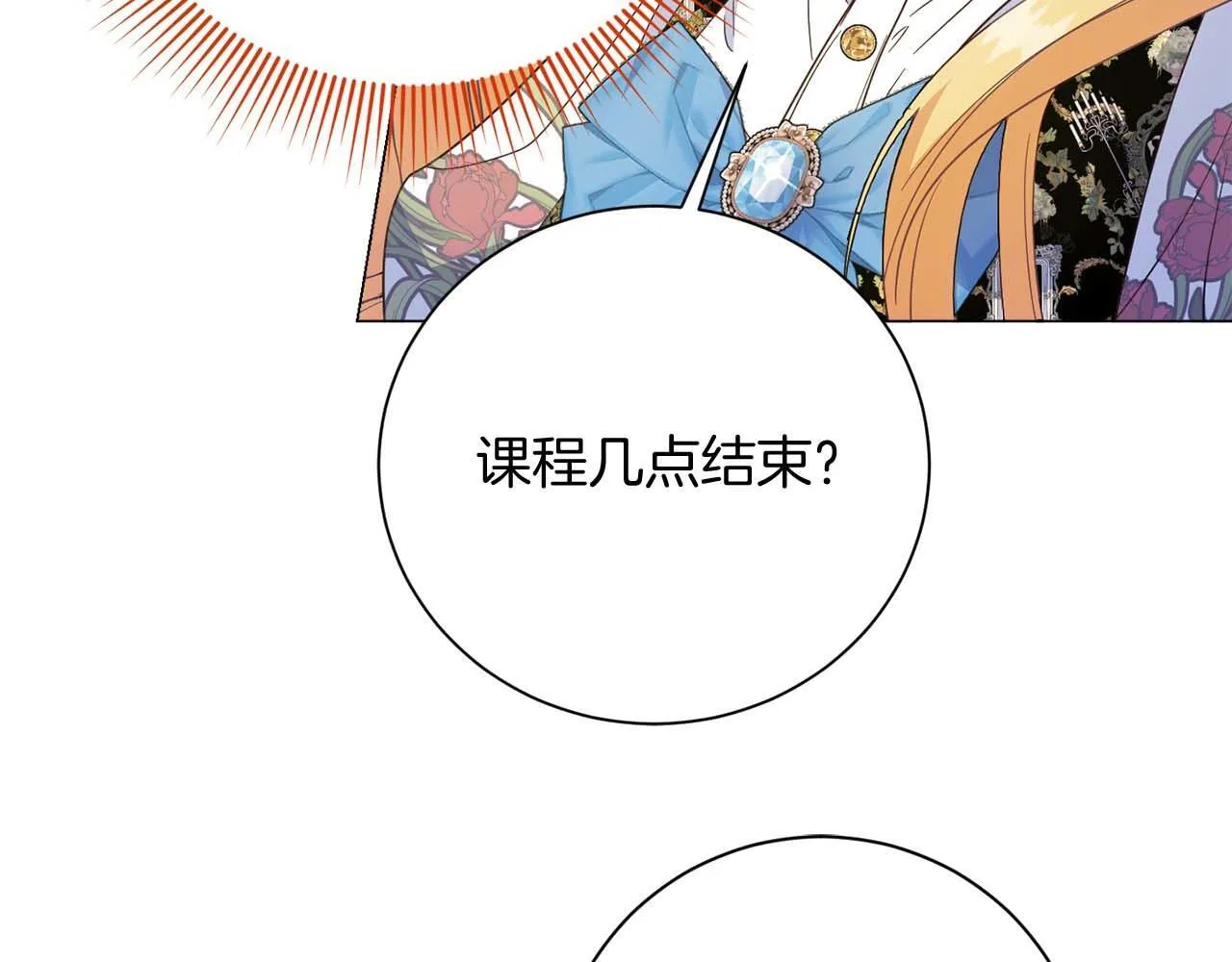 第38话 想要变得亲近 第14页