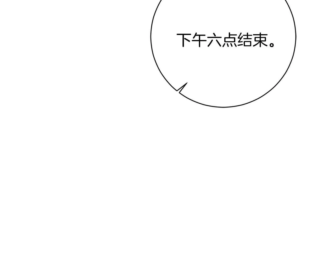 第38话 想要变得亲近 第15页