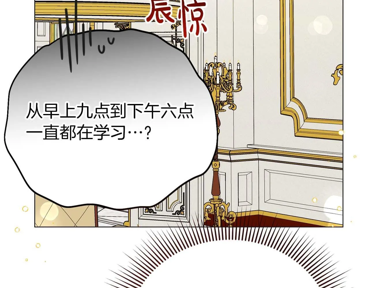 第38话 想要变得亲近 第18页