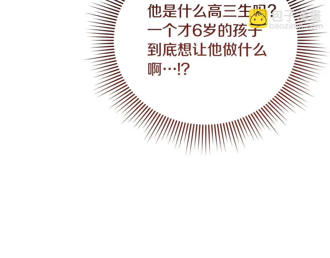 第38话 想要变得亲近 第19页