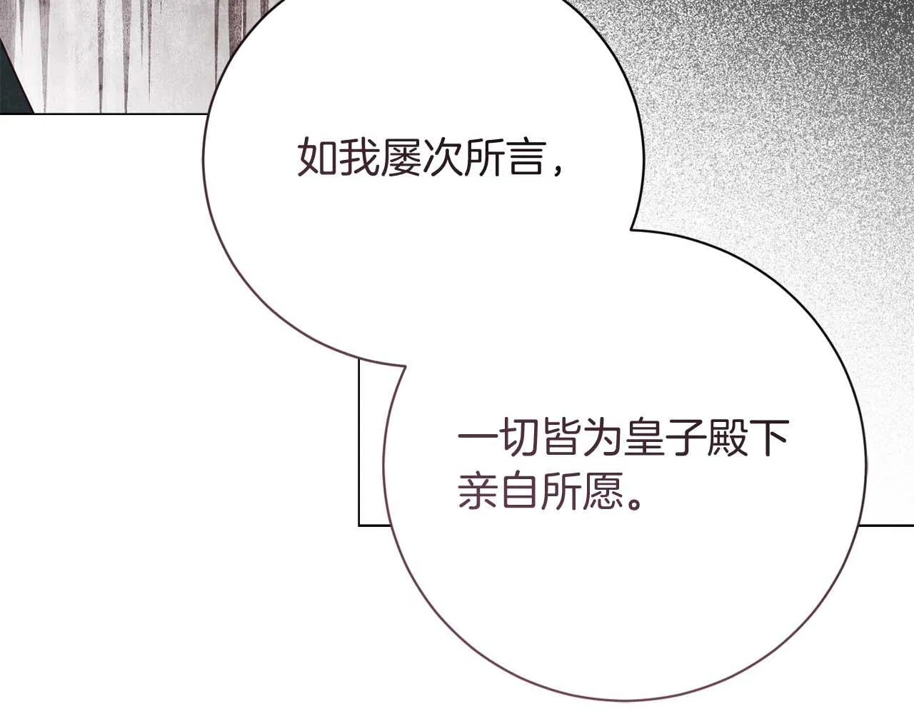 第38话 想要变得亲近 第26页