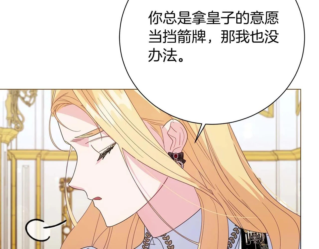 第38话 想要变得亲近 第29页