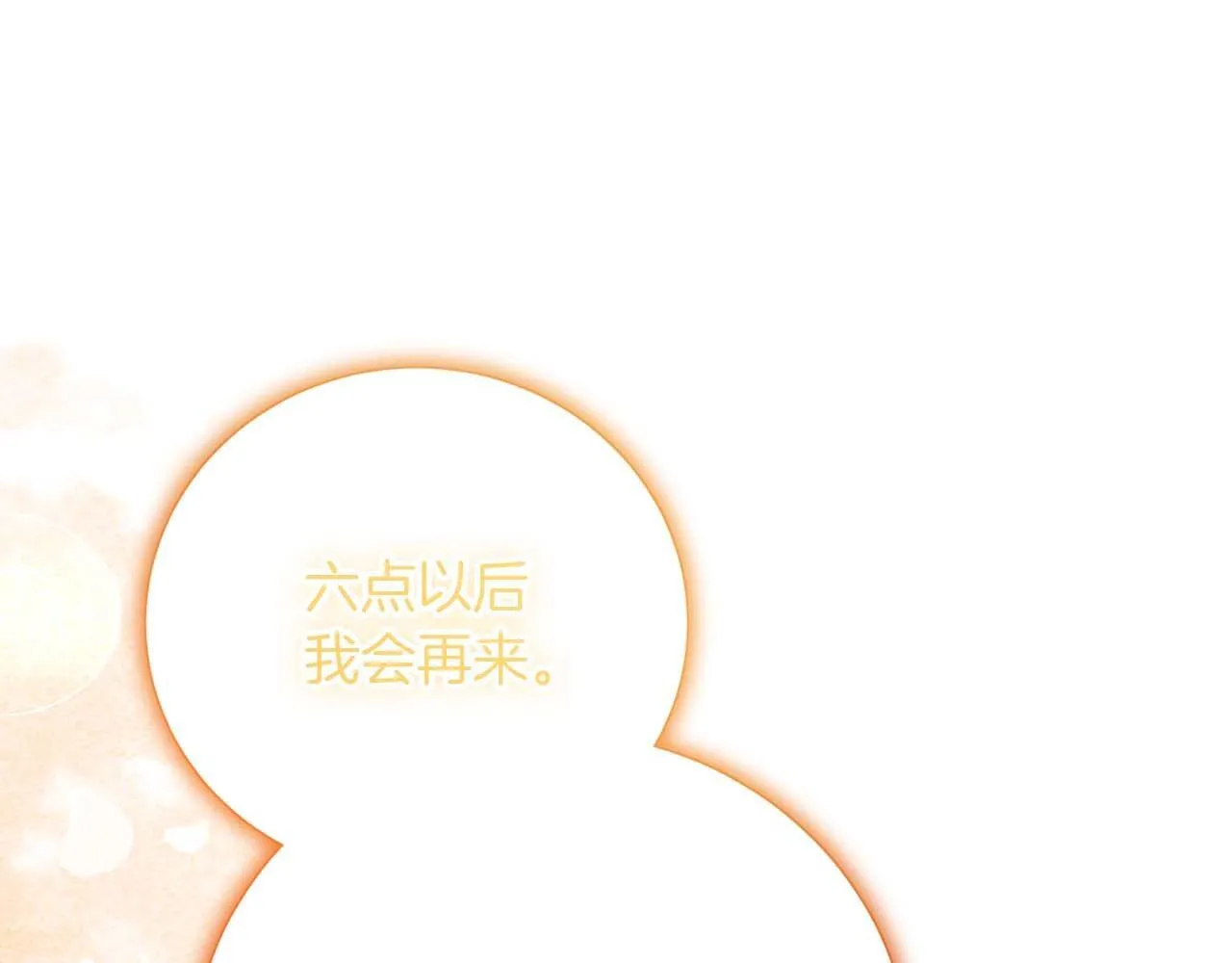 第38话 想要变得亲近 第31页