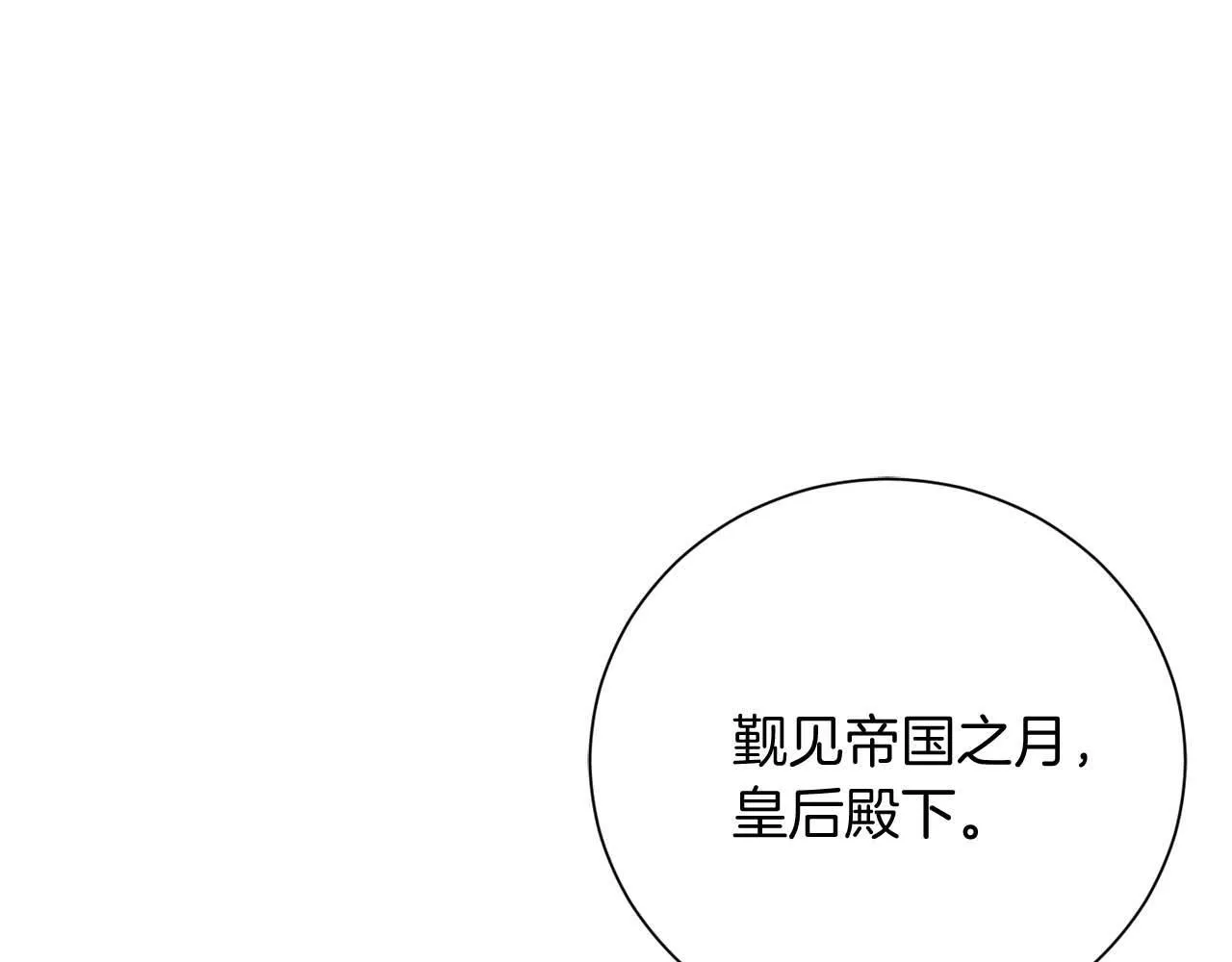 第38话 想要变得亲近 第44页