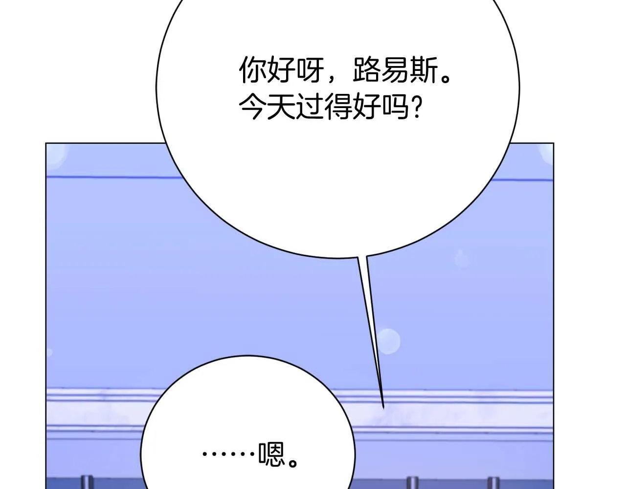 第38话 想要变得亲近 第49页