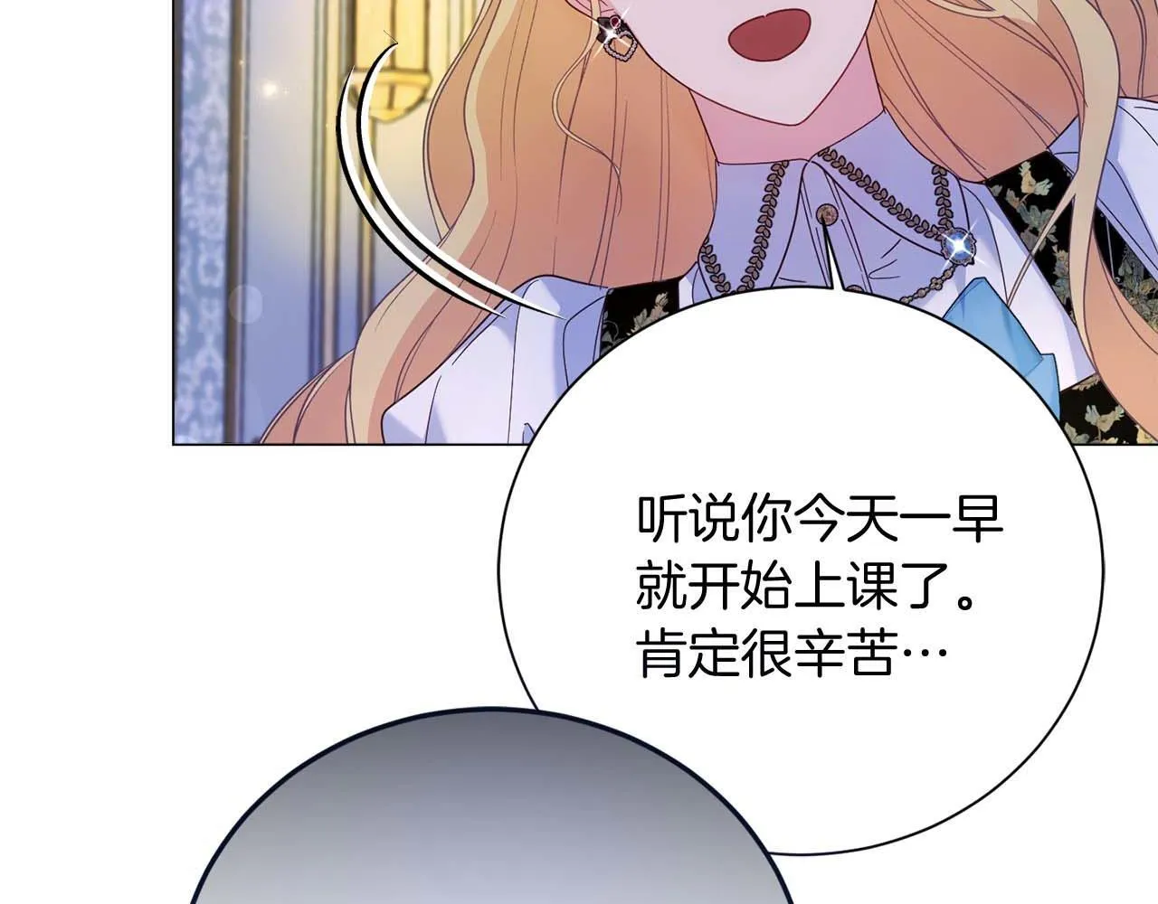 第38话 想要变得亲近 第53页