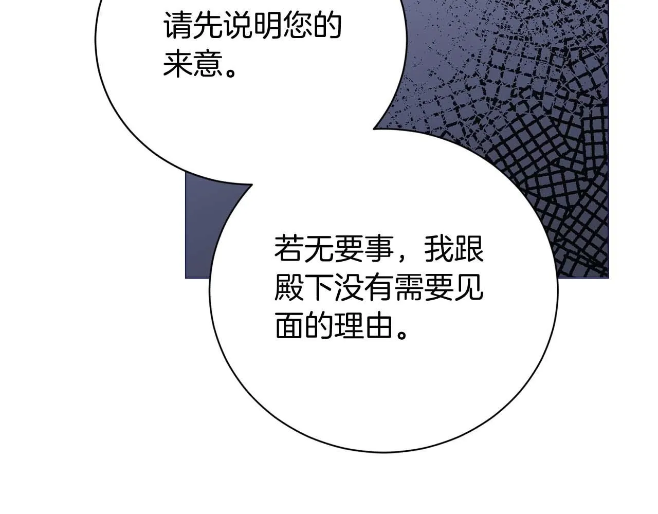 第38话 想要变得亲近 第58页