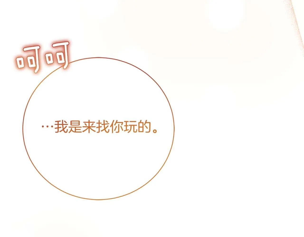 第38话 想要变得亲近 第63页