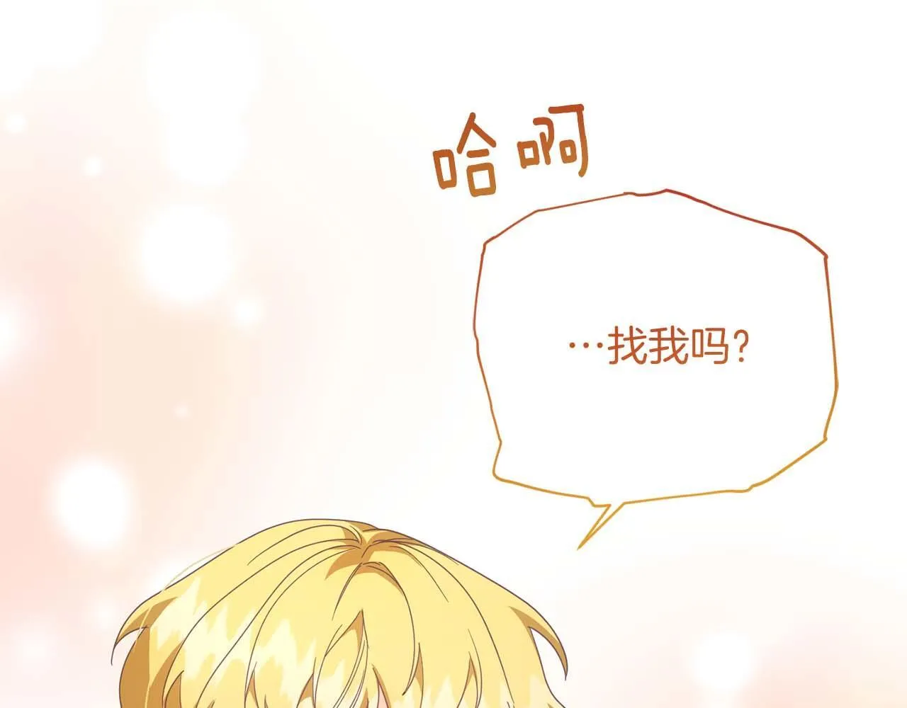 第38话 想要变得亲近 第64页