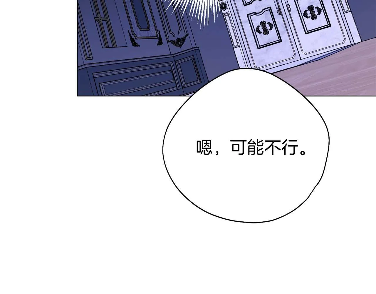 第38话 想要变得亲近 第69页