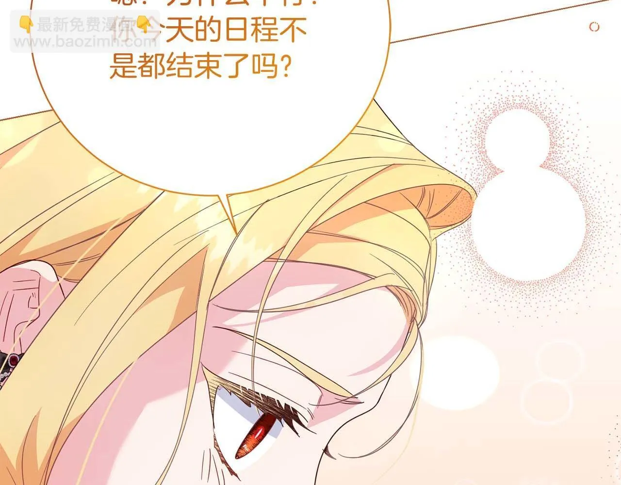 第38话 想要变得亲近 第71页