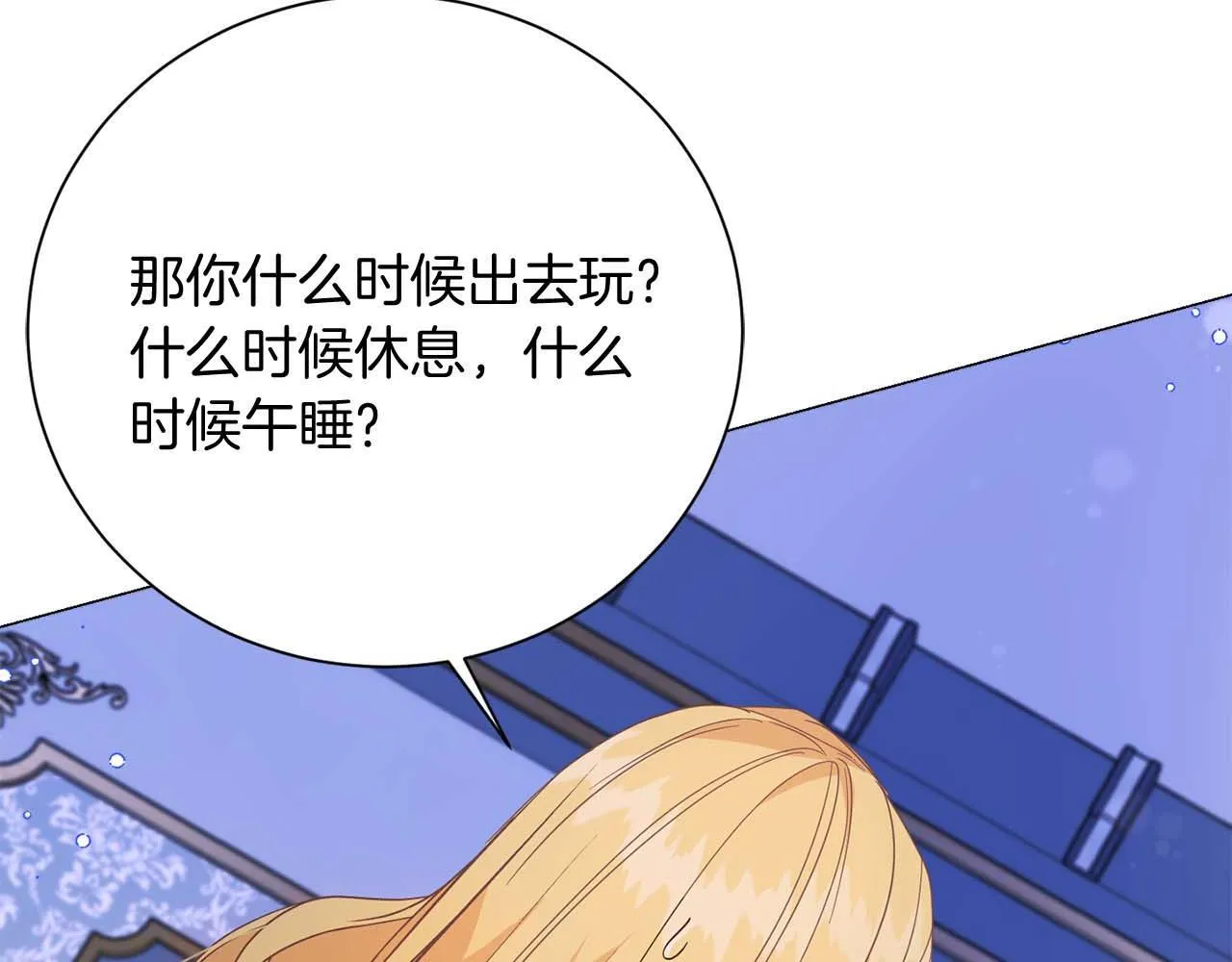 第38话 想要变得亲近 第77页
