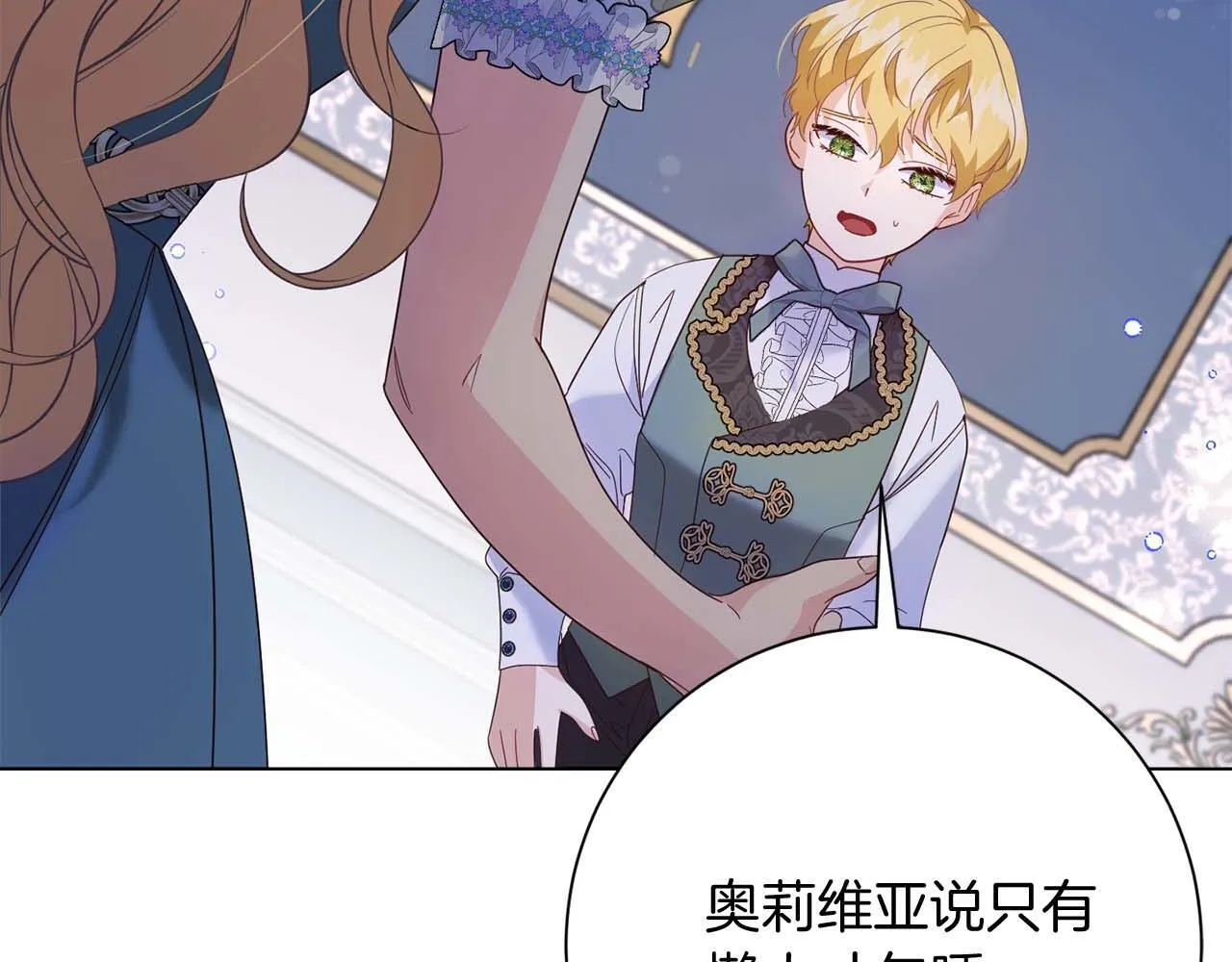 第38话 想要变得亲近 第79页