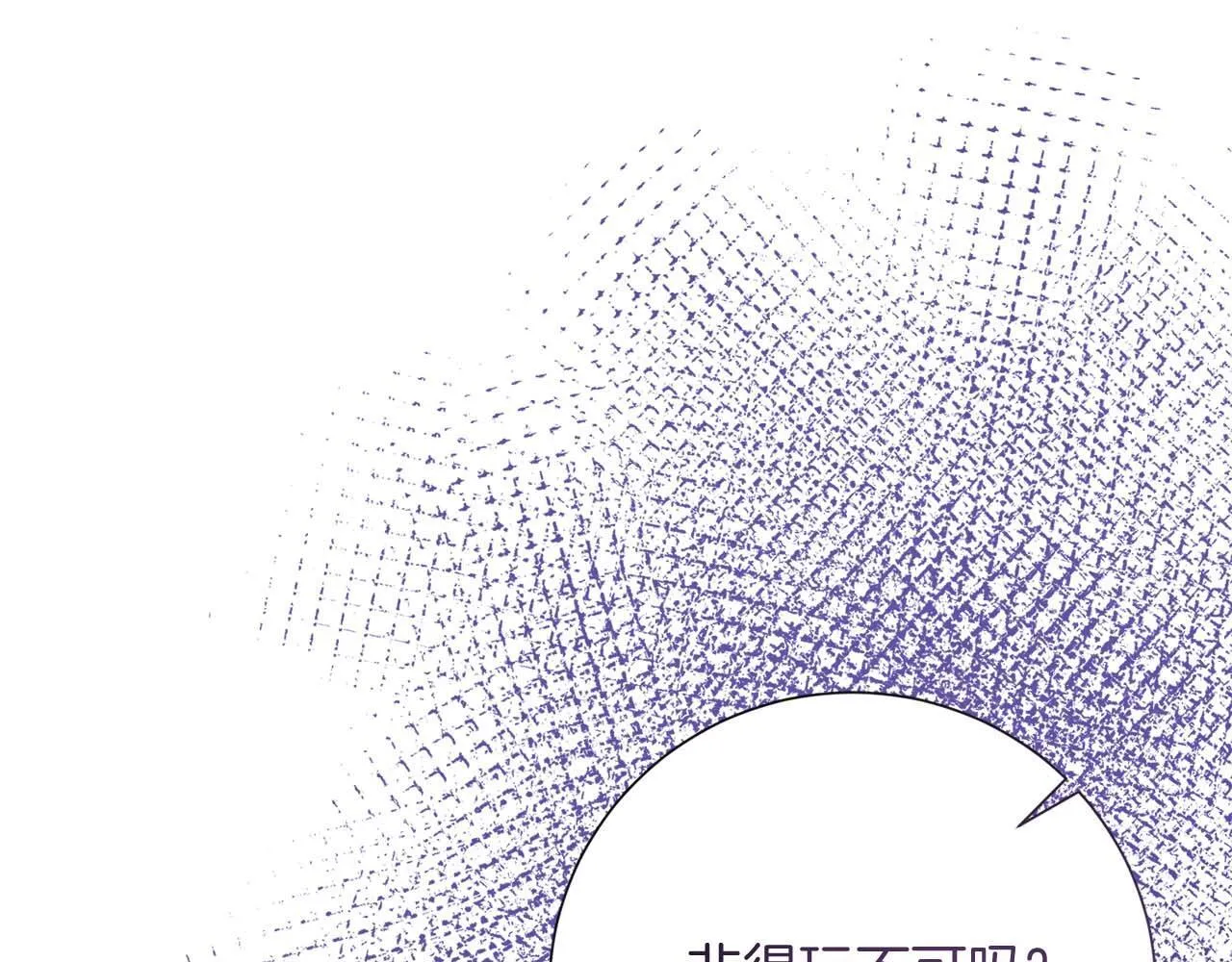 第38话 想要变得亲近 第82页
