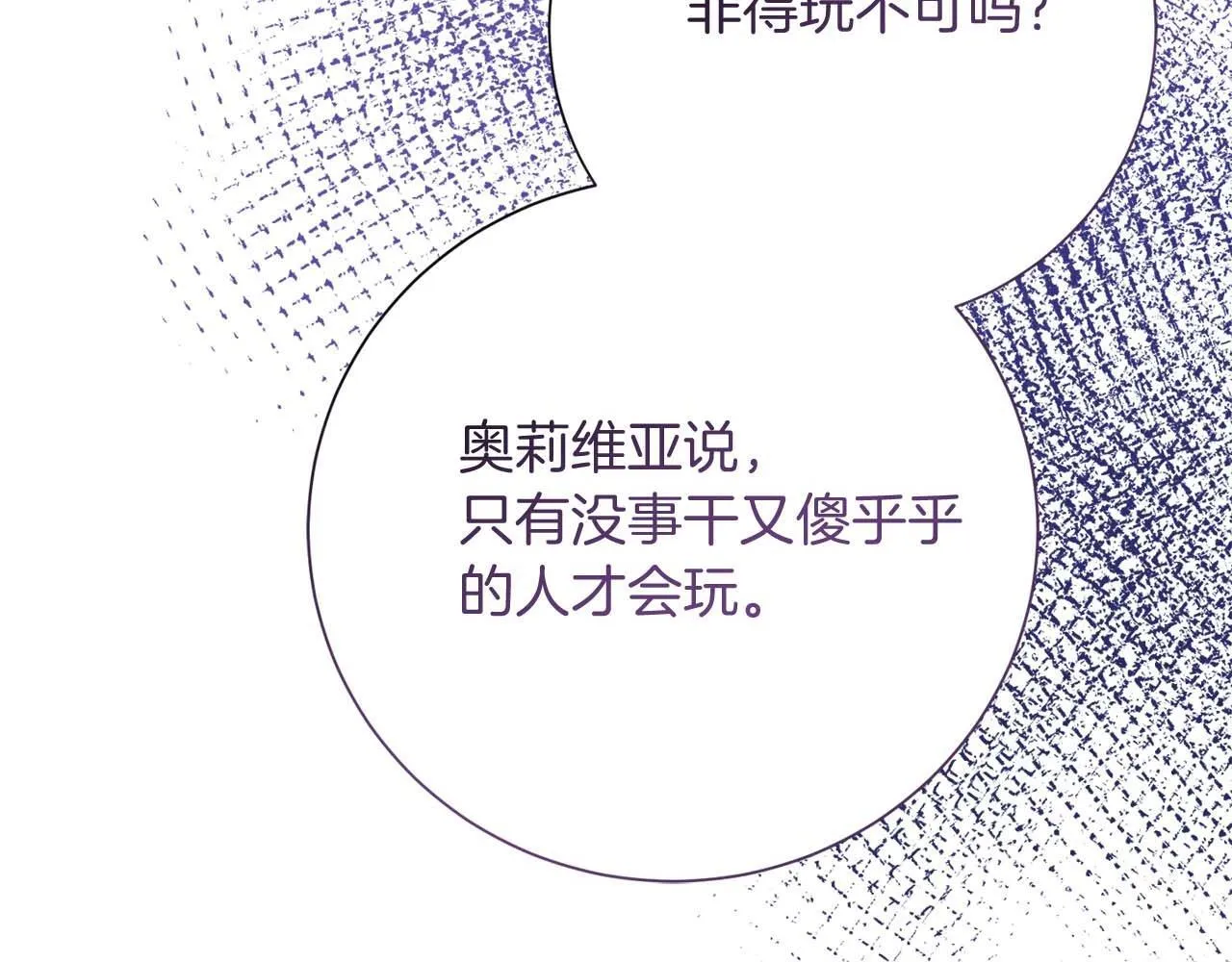 第38话 想要变得亲近 第83页