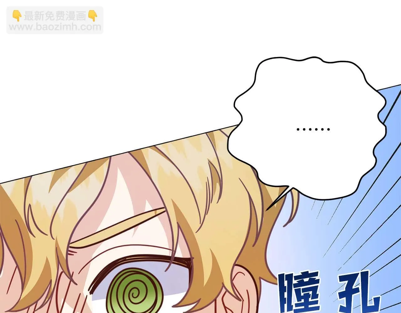 第38话 想要变得亲近 第86页
