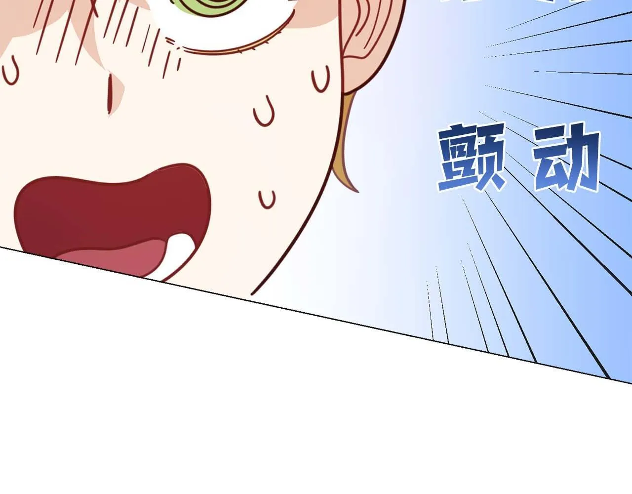 第38话 想要变得亲近 第87页