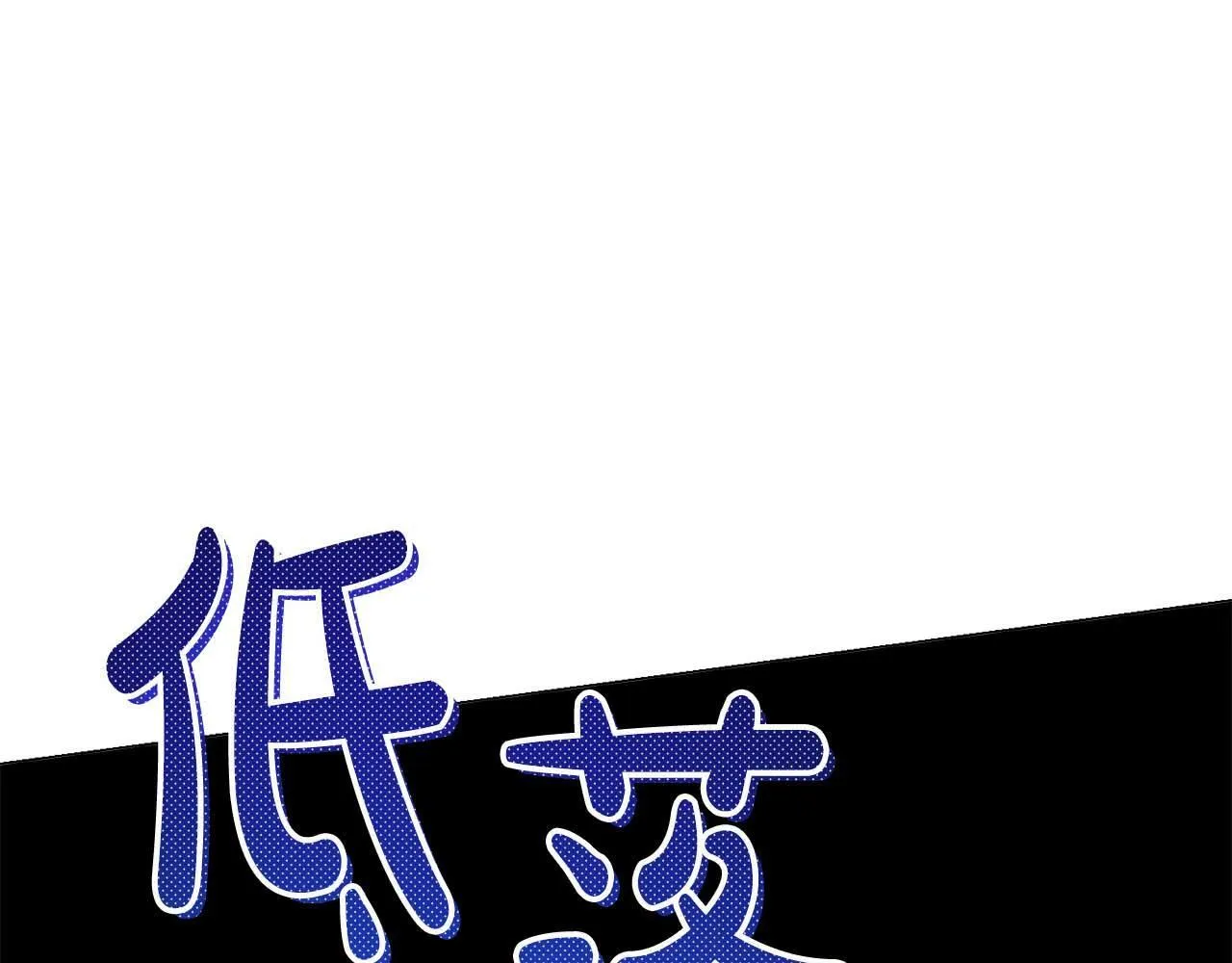 第38话 想要变得亲近 第88页