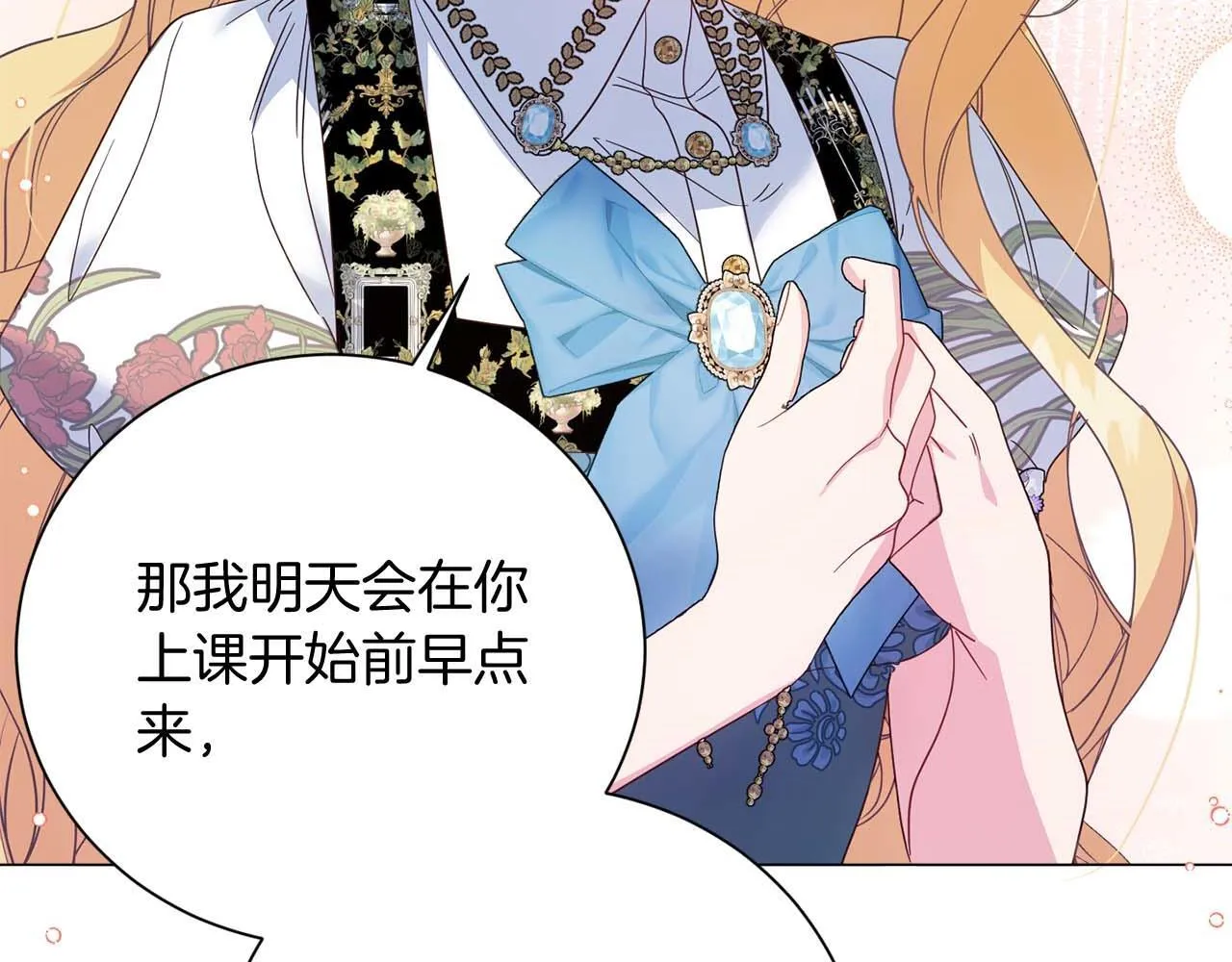 第38话 想要变得亲近 第95页