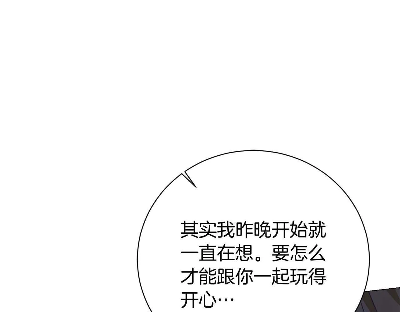第38话 想要变得亲近 第97页